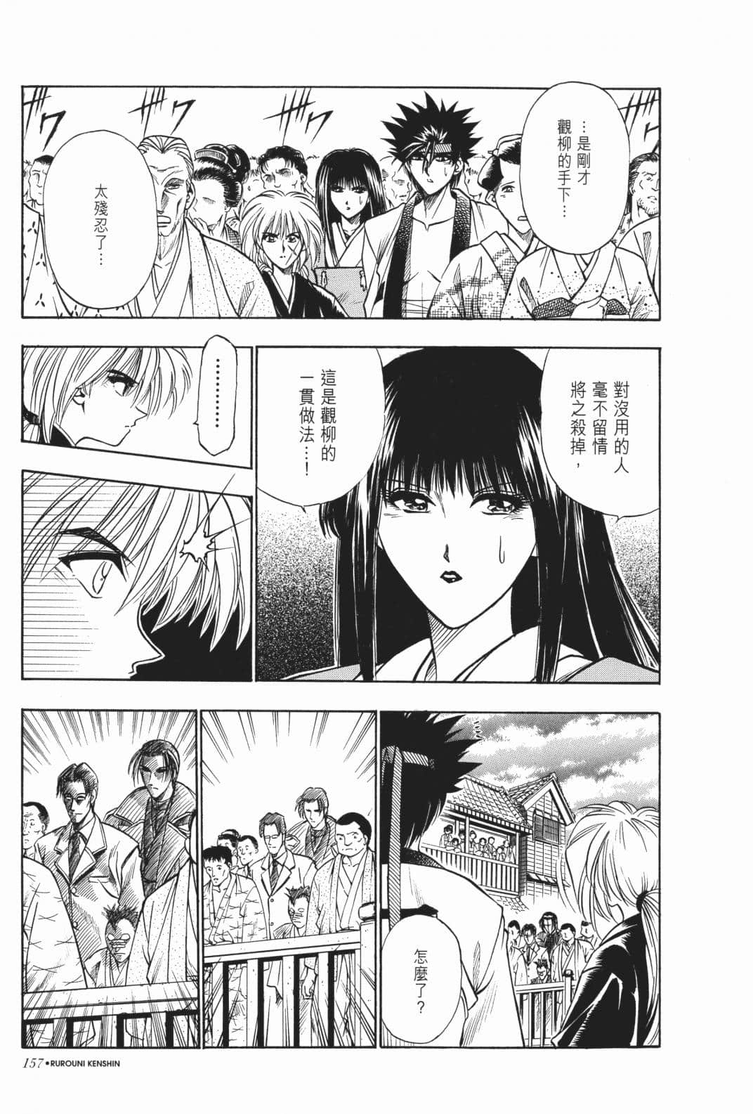 Page 158