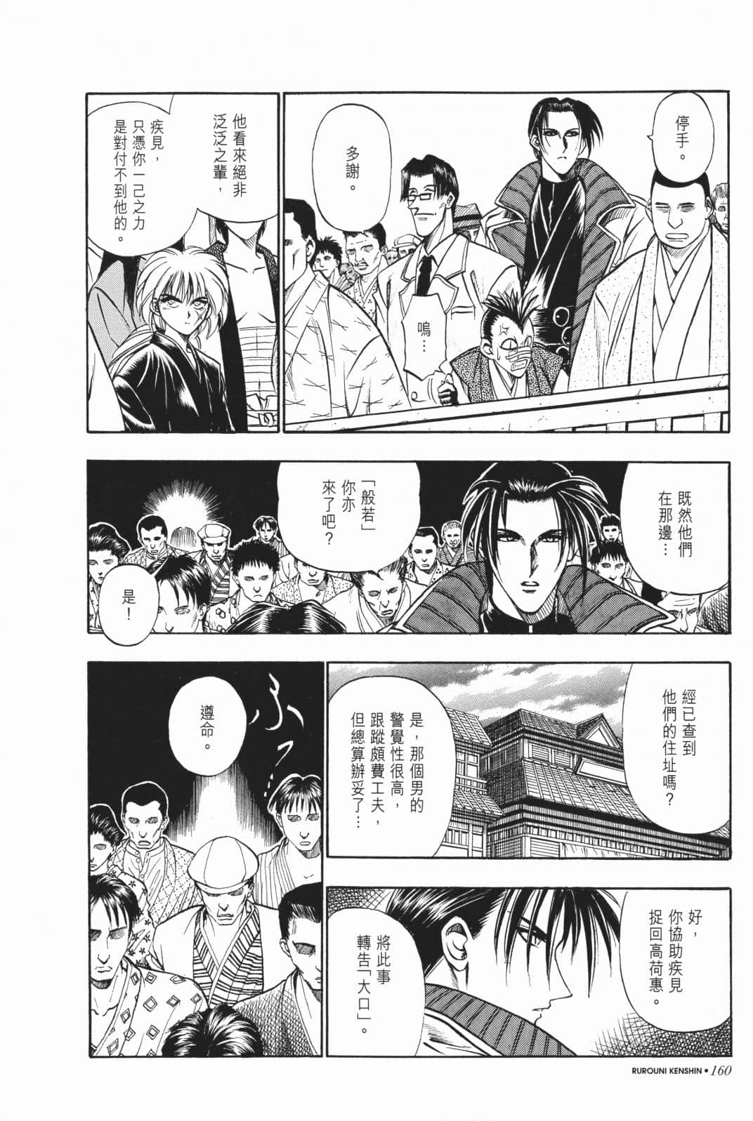 Page 161