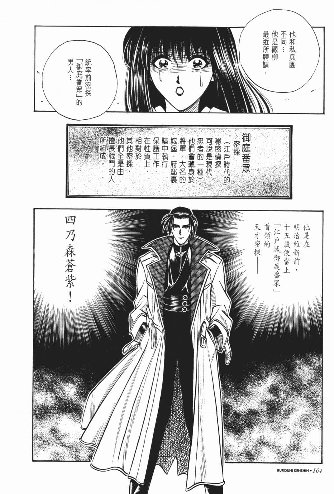 Page 165