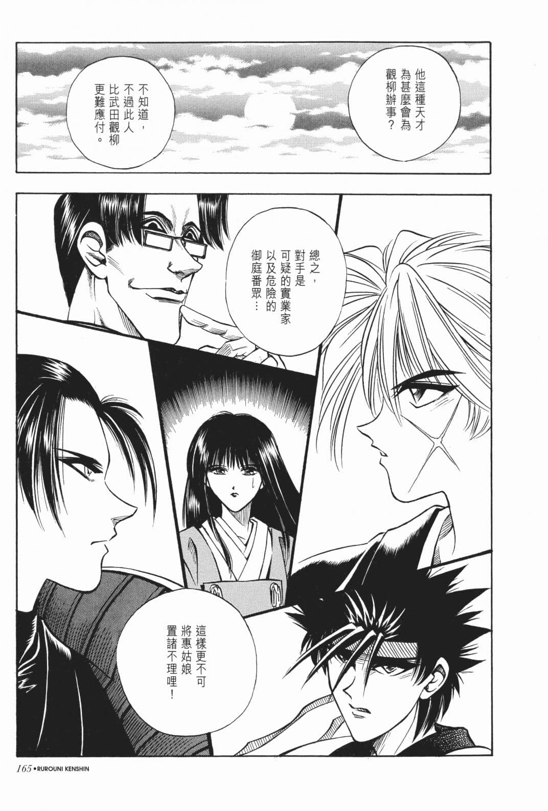 Page 166