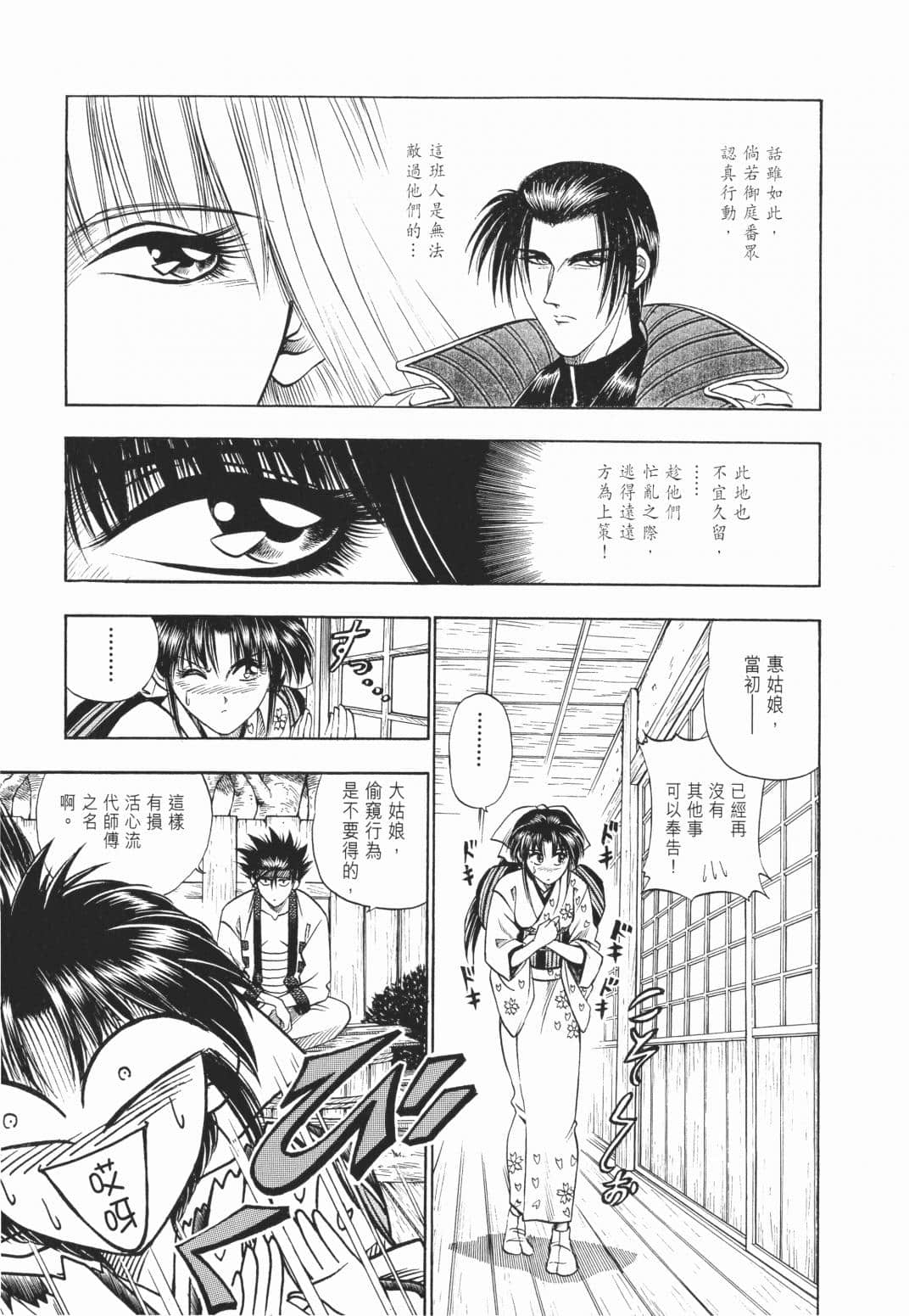 Page 170