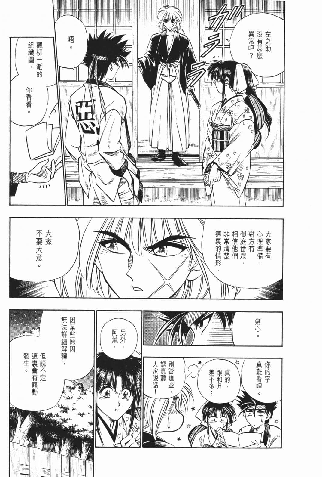 Page 172