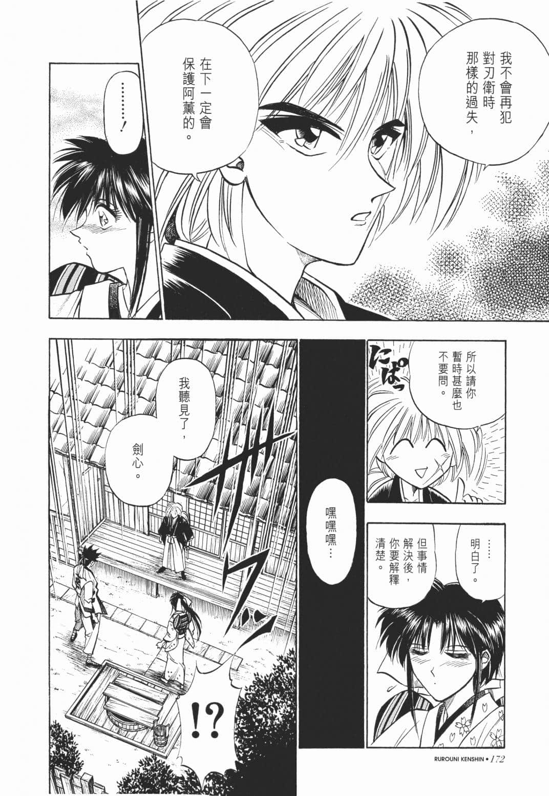 Page 173