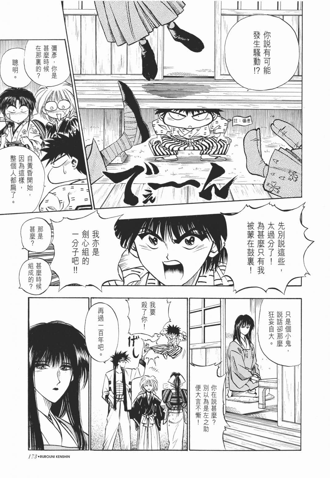 Page 174