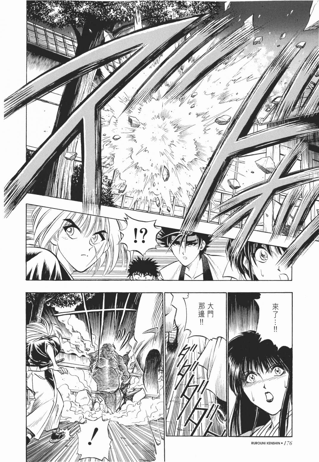 Page 177