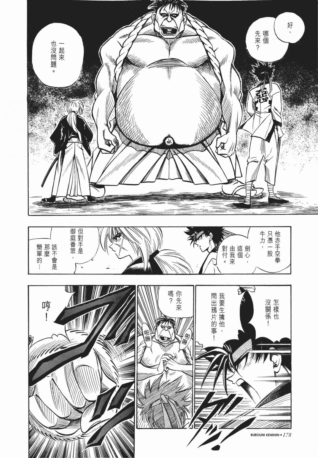 Page 179