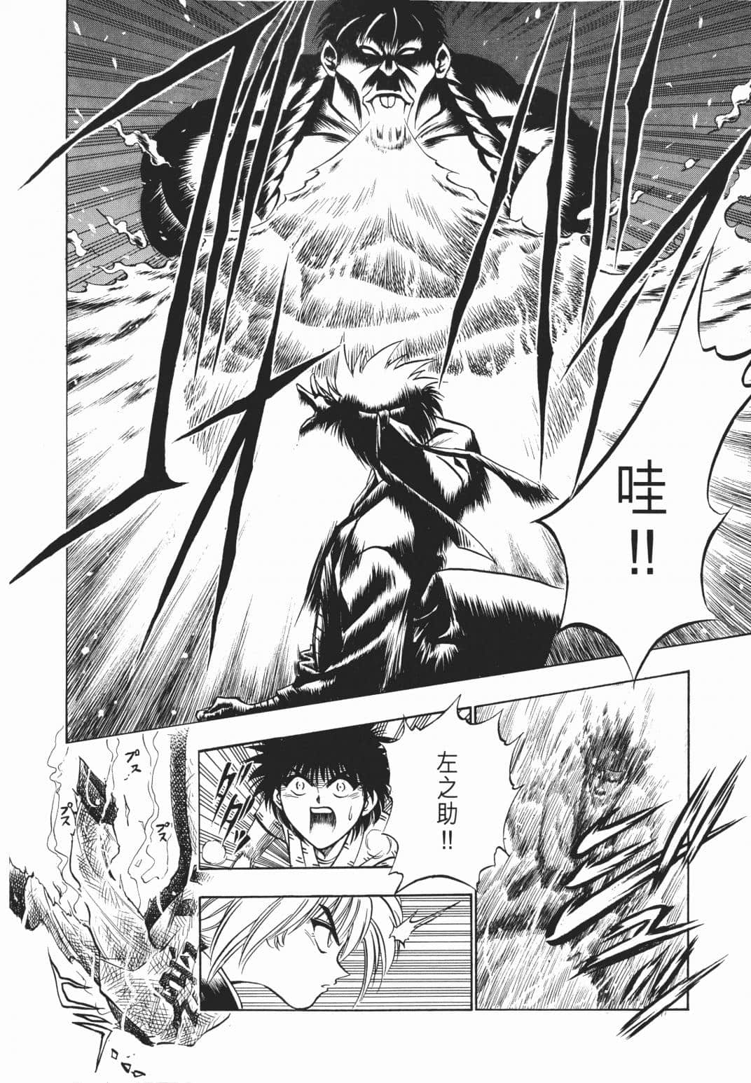Page 181