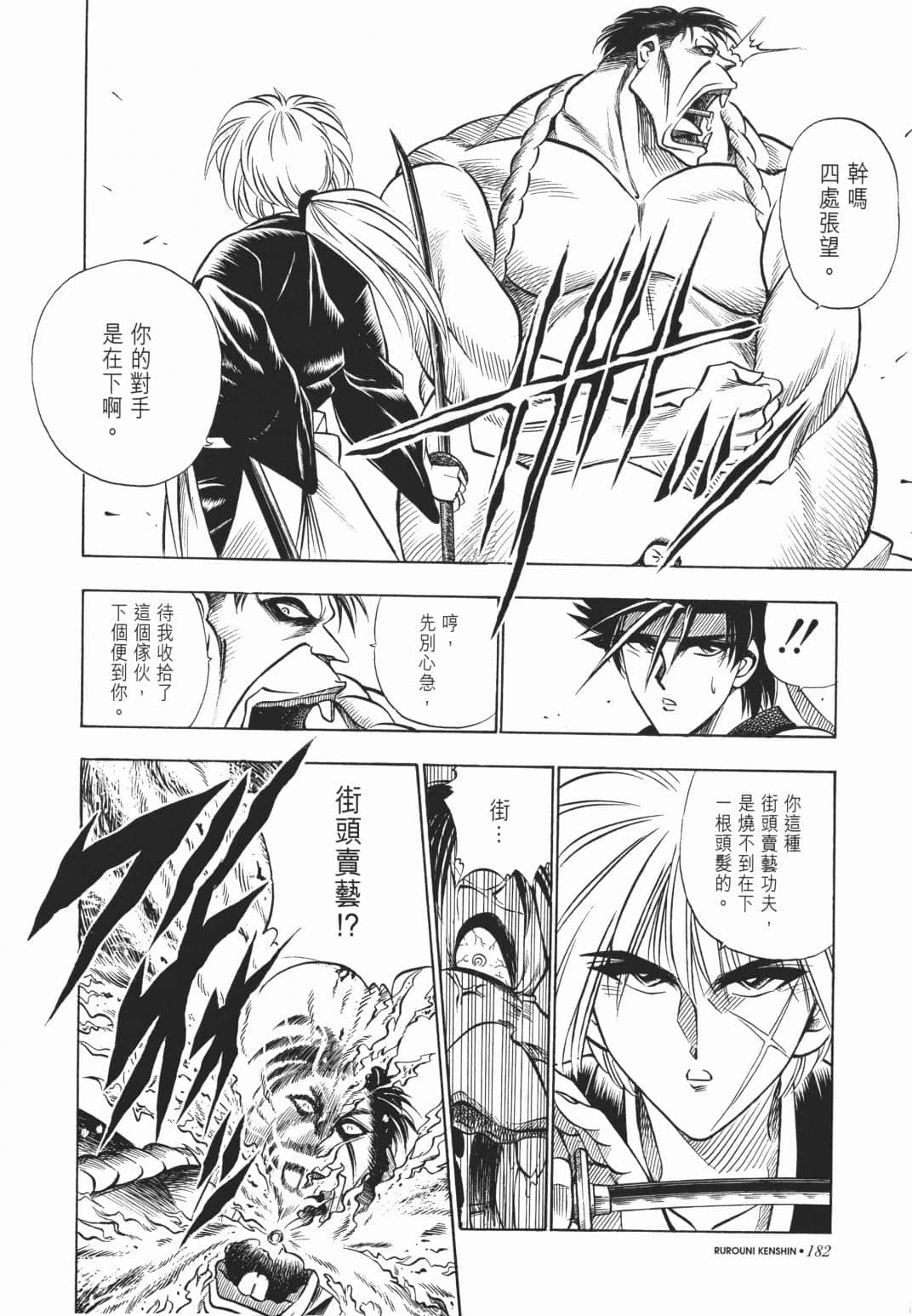 Page 183