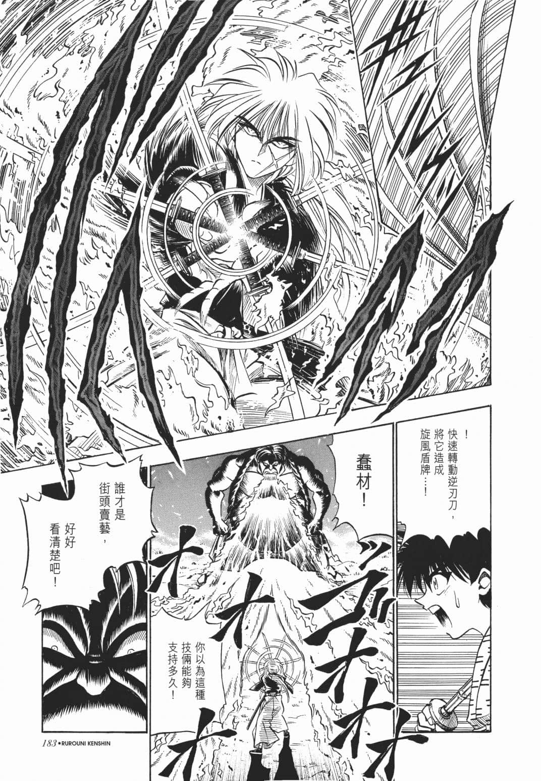 Page 184