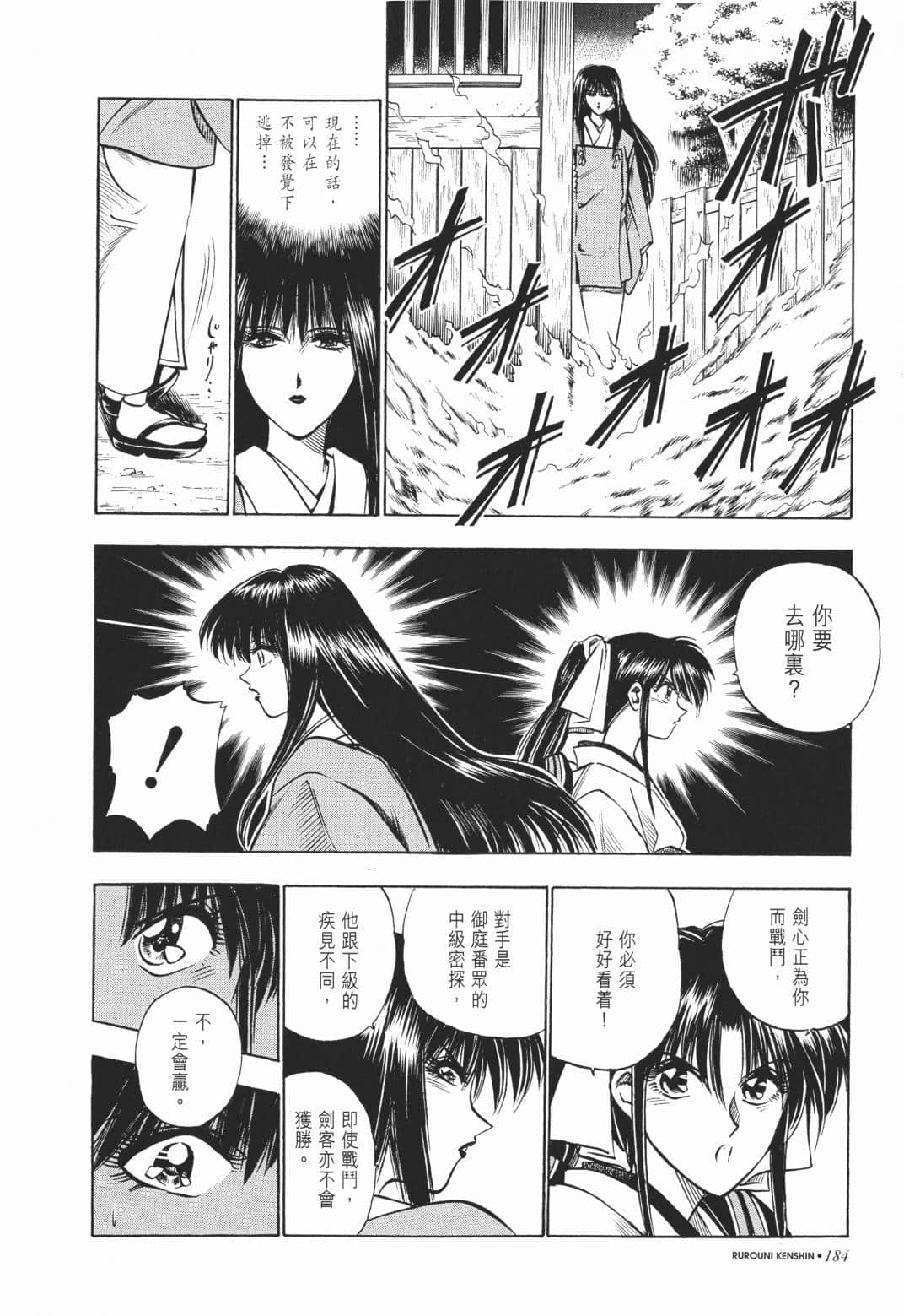 Page 185