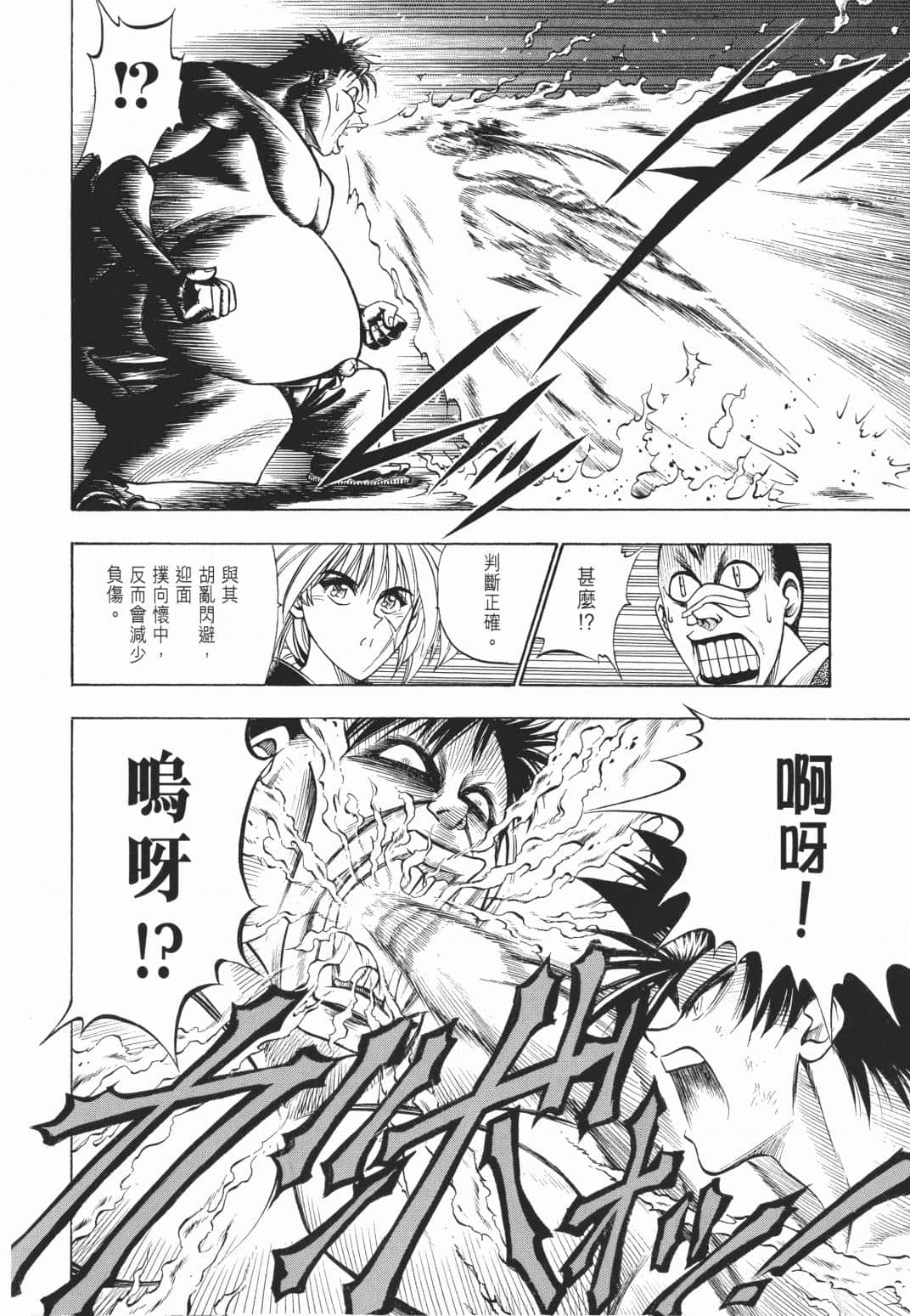 Page 193