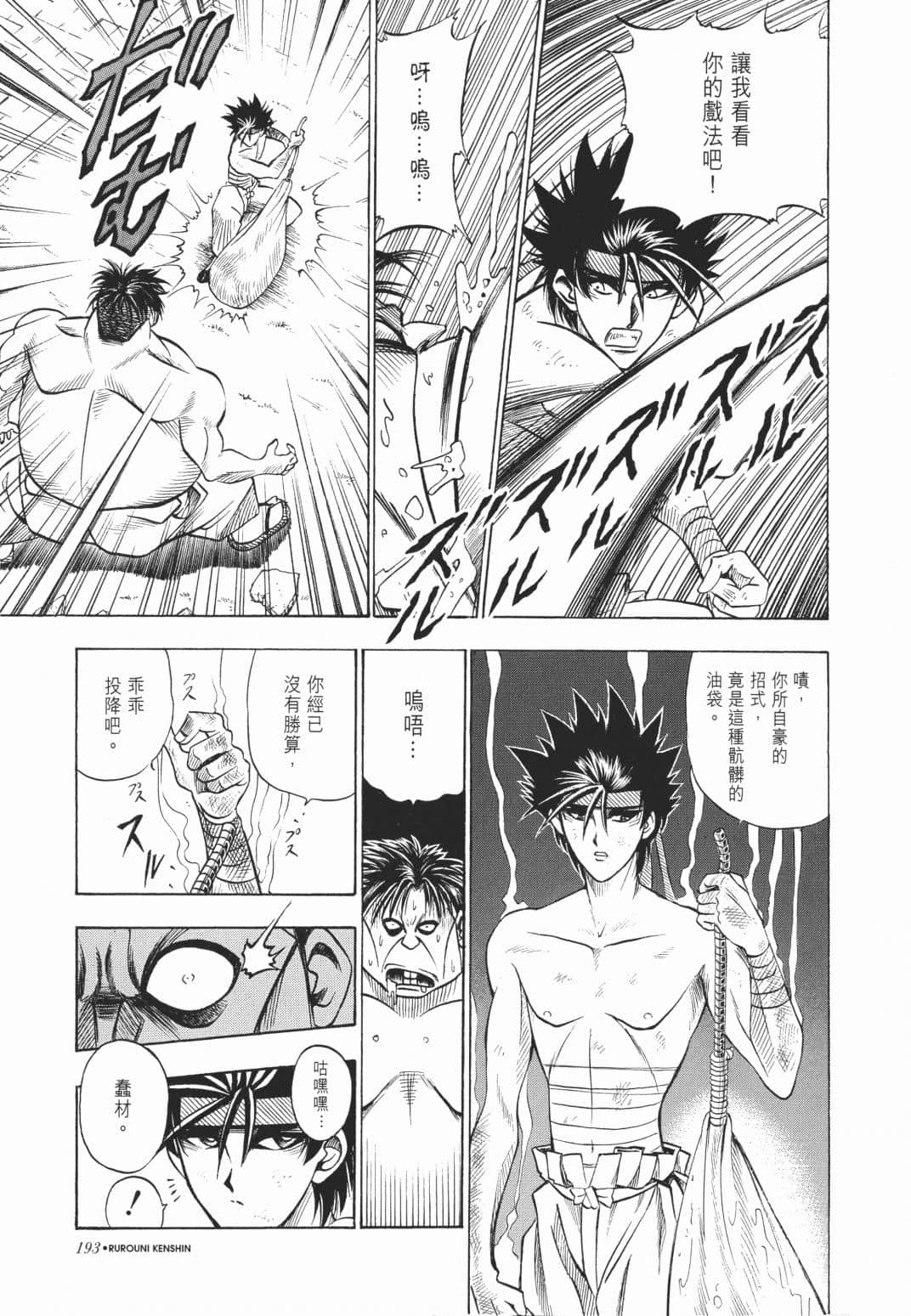 Page 194
