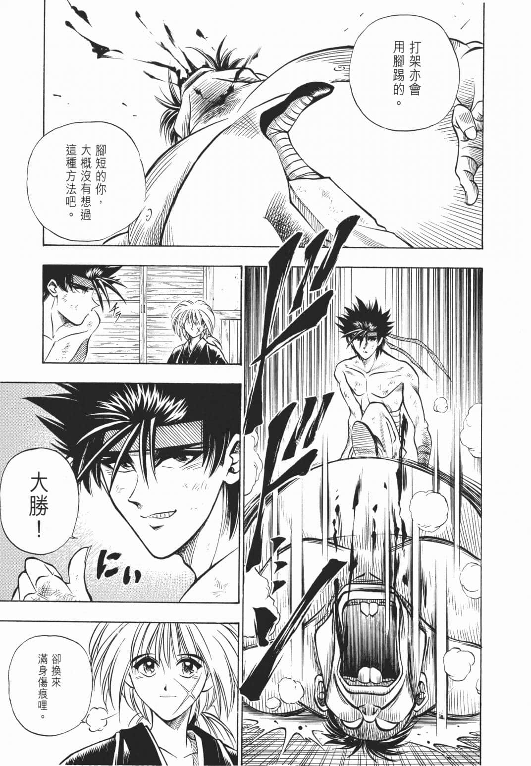 Page 196