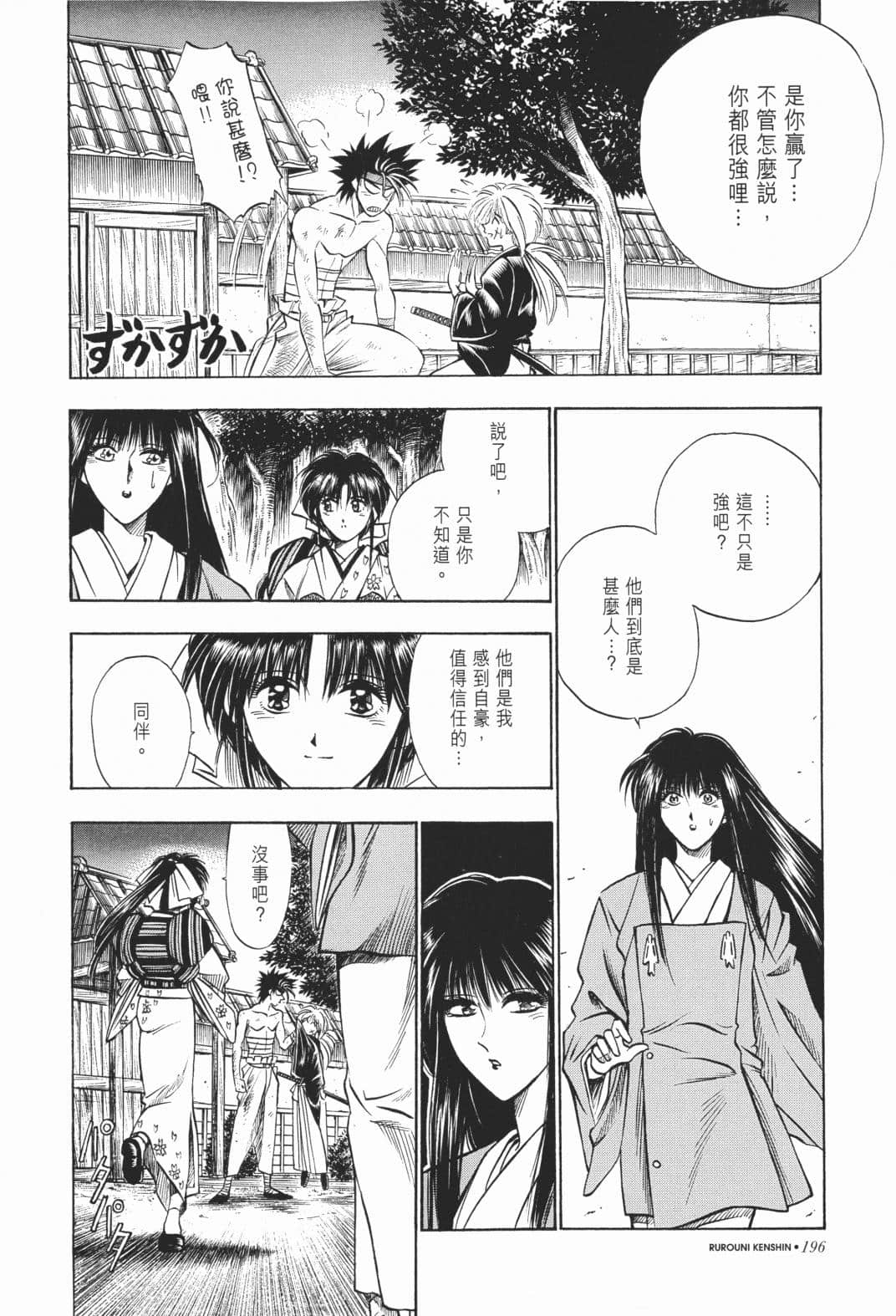 Page 197