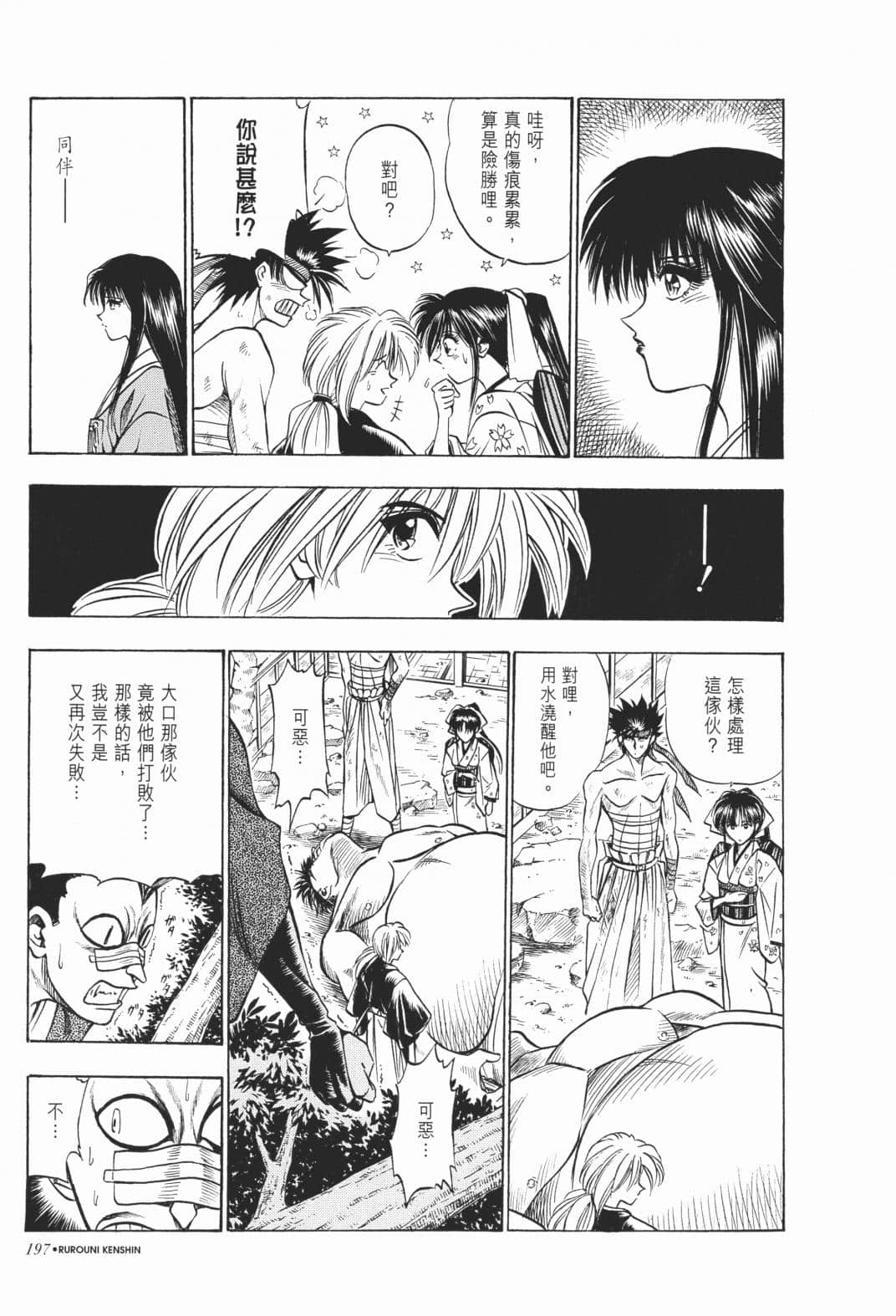 Page 198