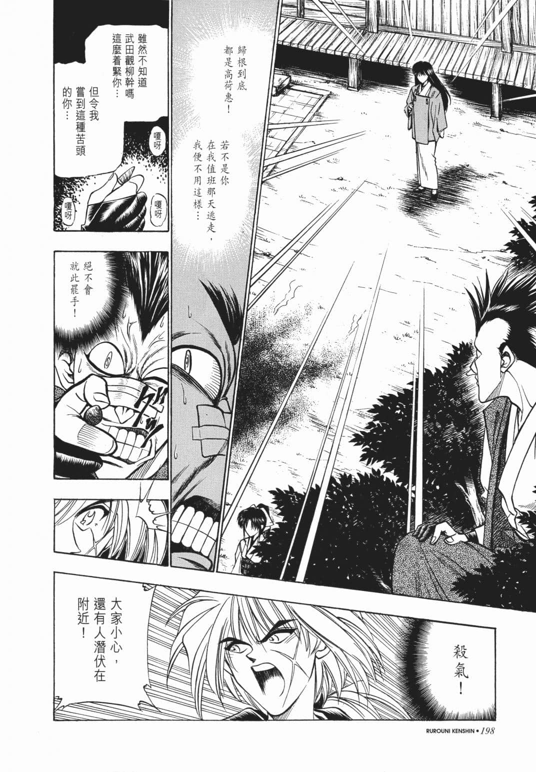 Page 199