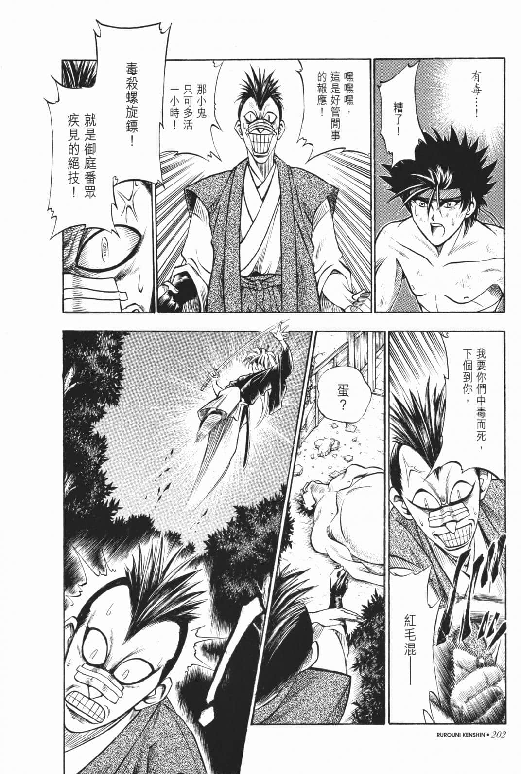 Page 203