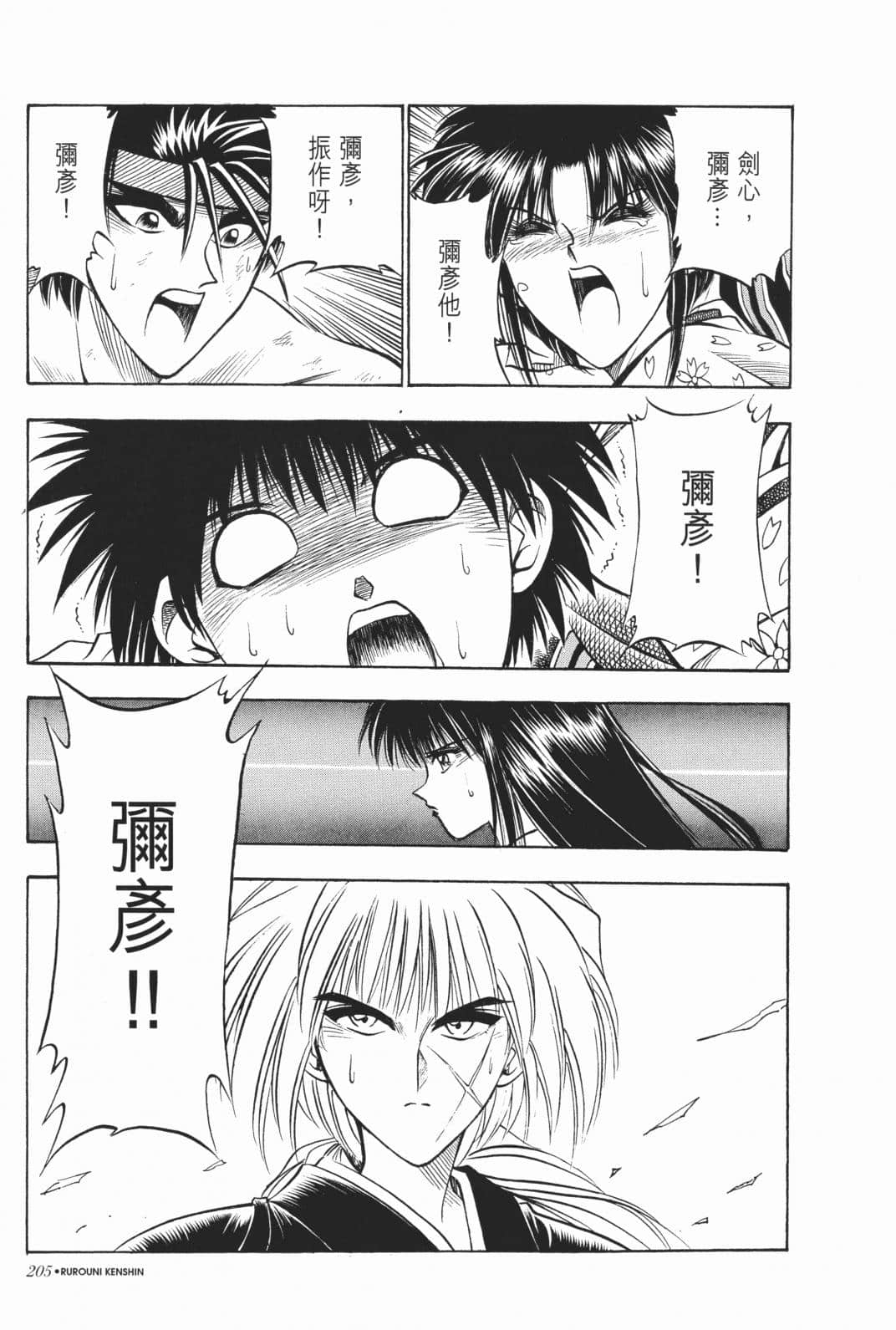 Page 206