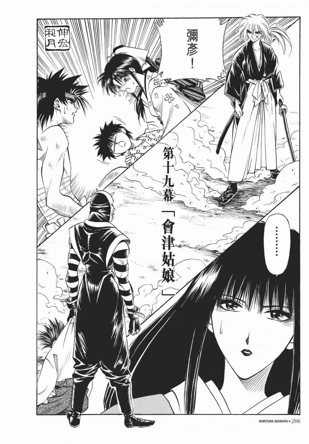 Page 207