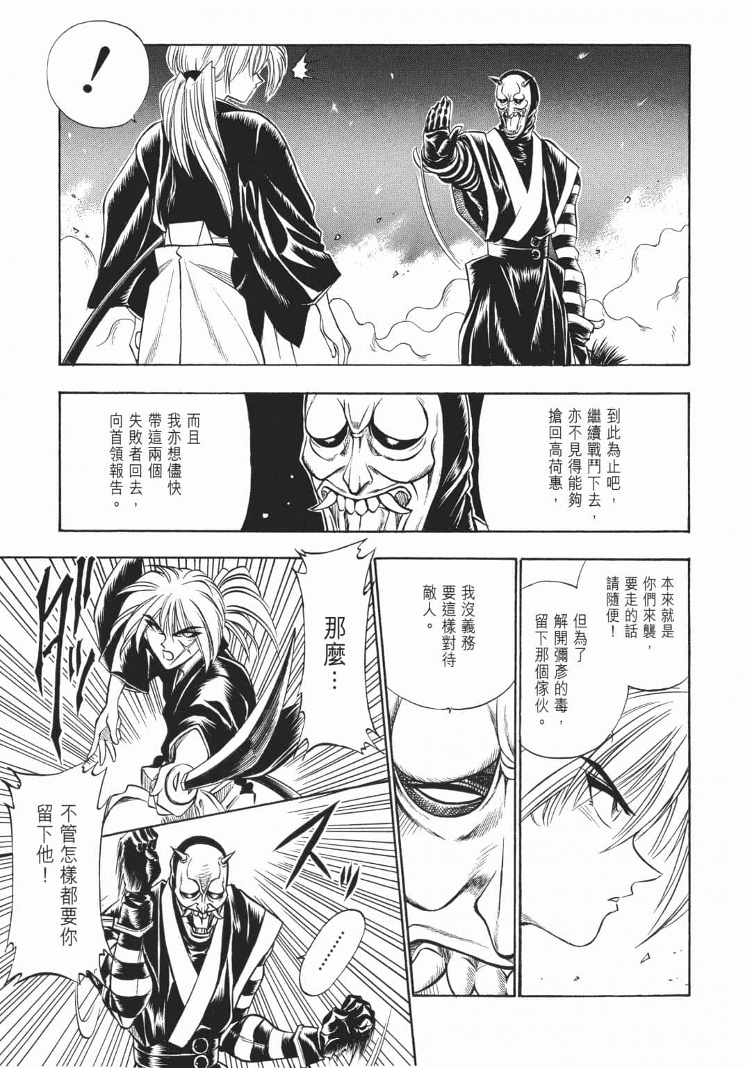 Page 208