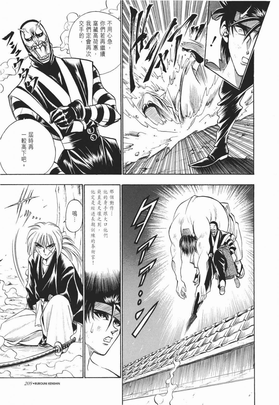 Page 210