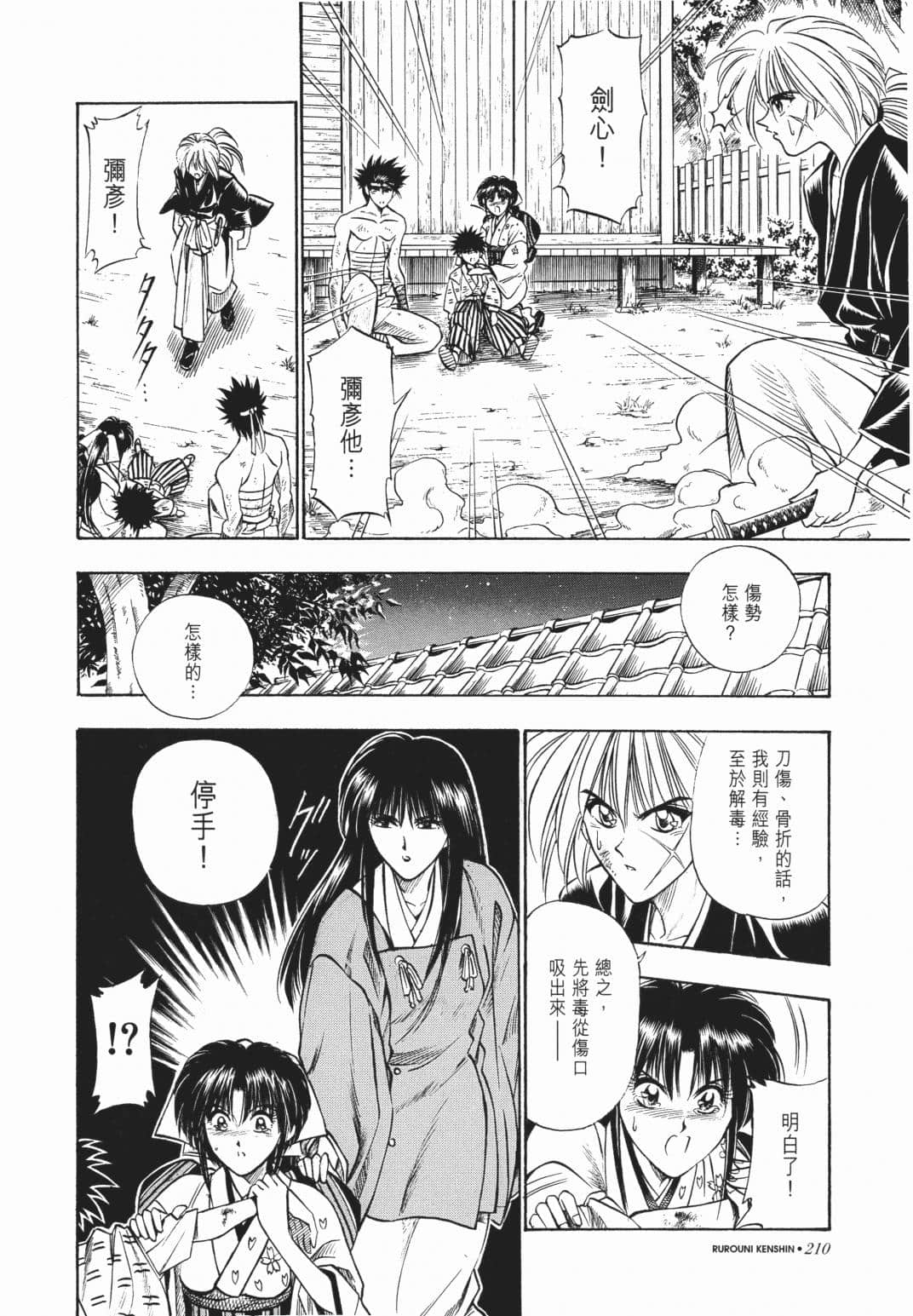 Page 211