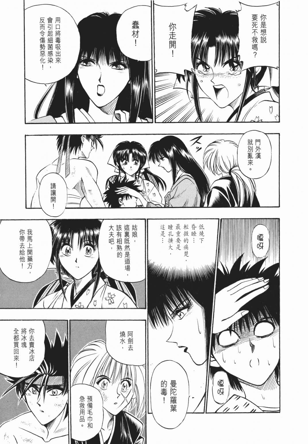 Page 212