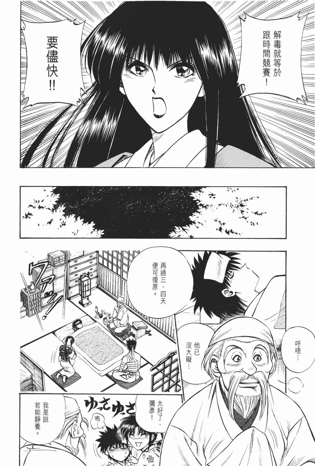 Page 213