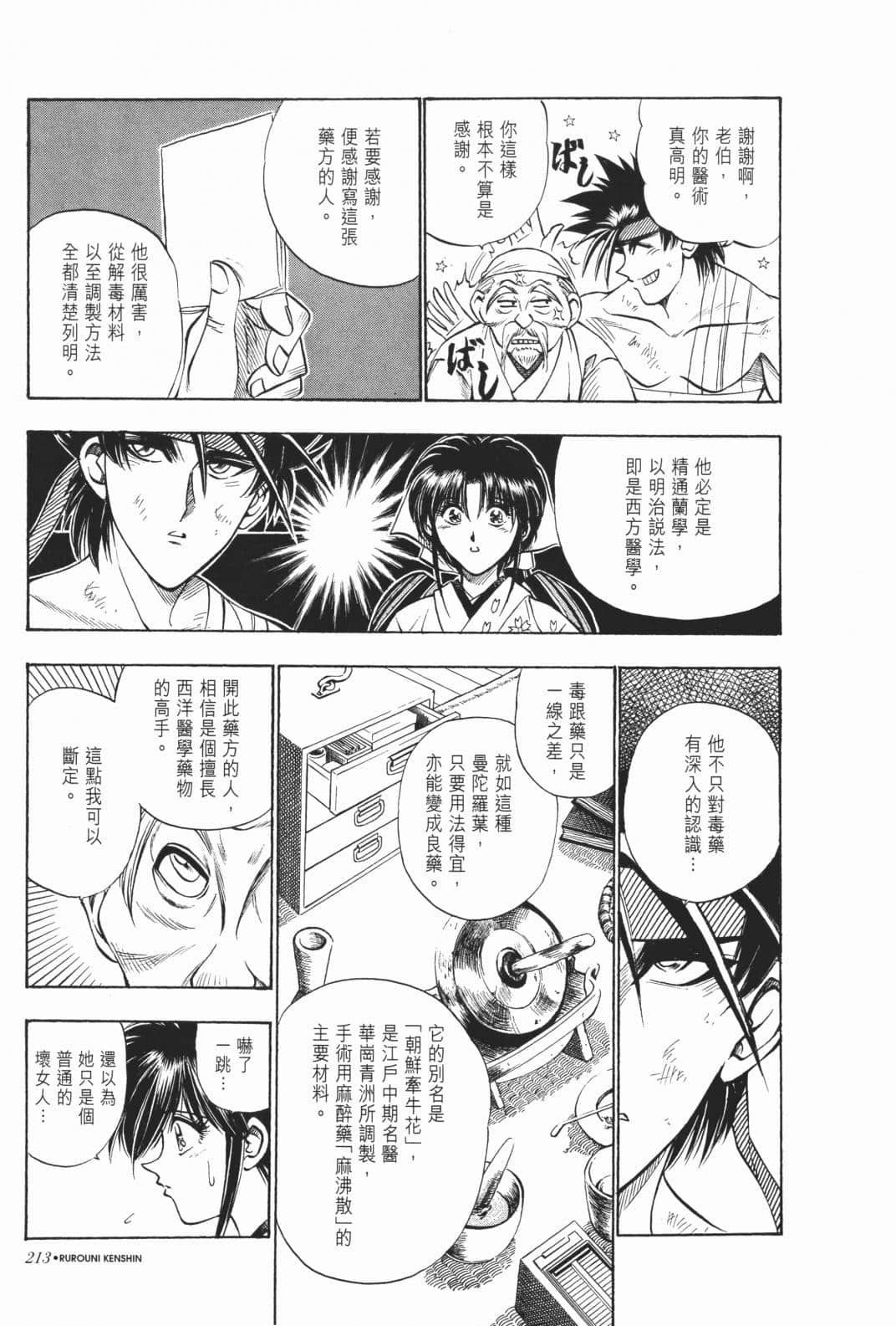 Page 214