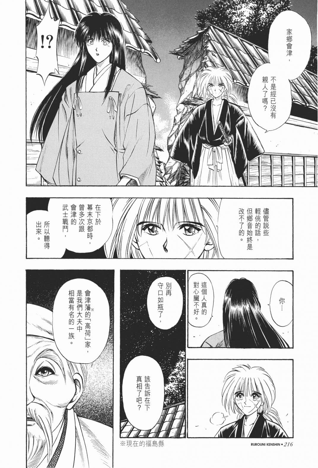 Page 217
