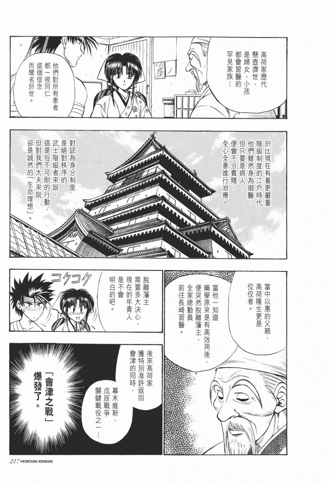 Page 218