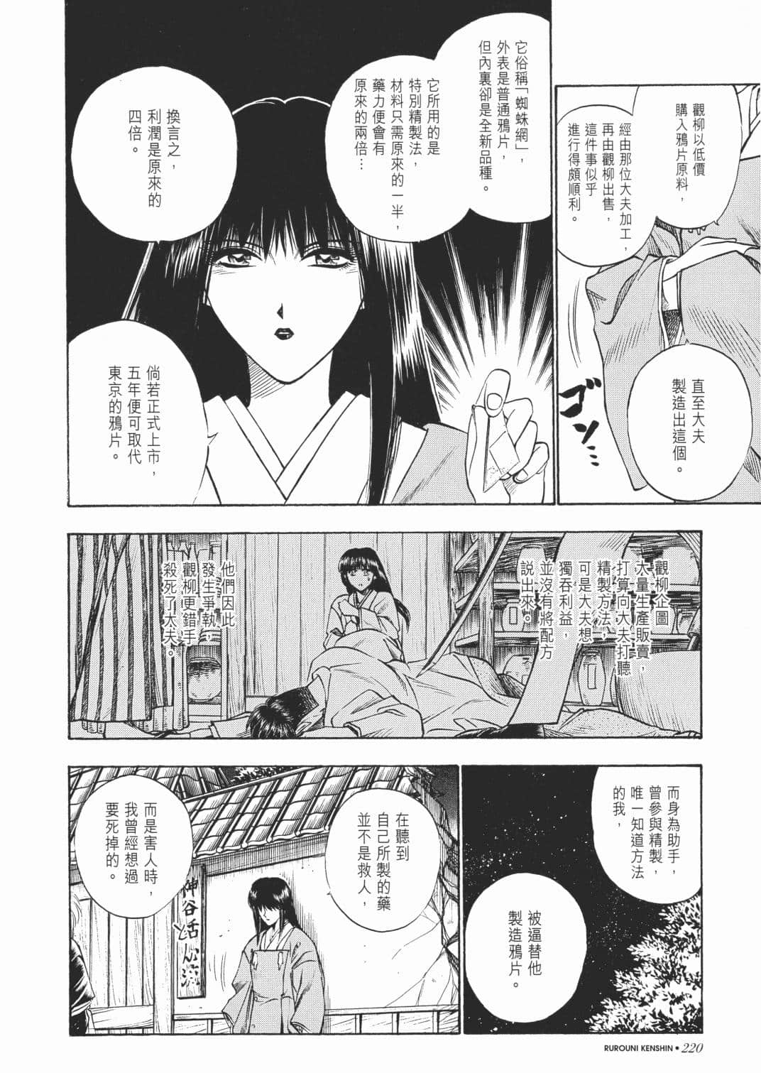 Page 221