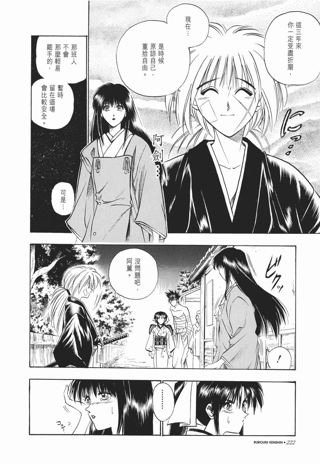 Page 223