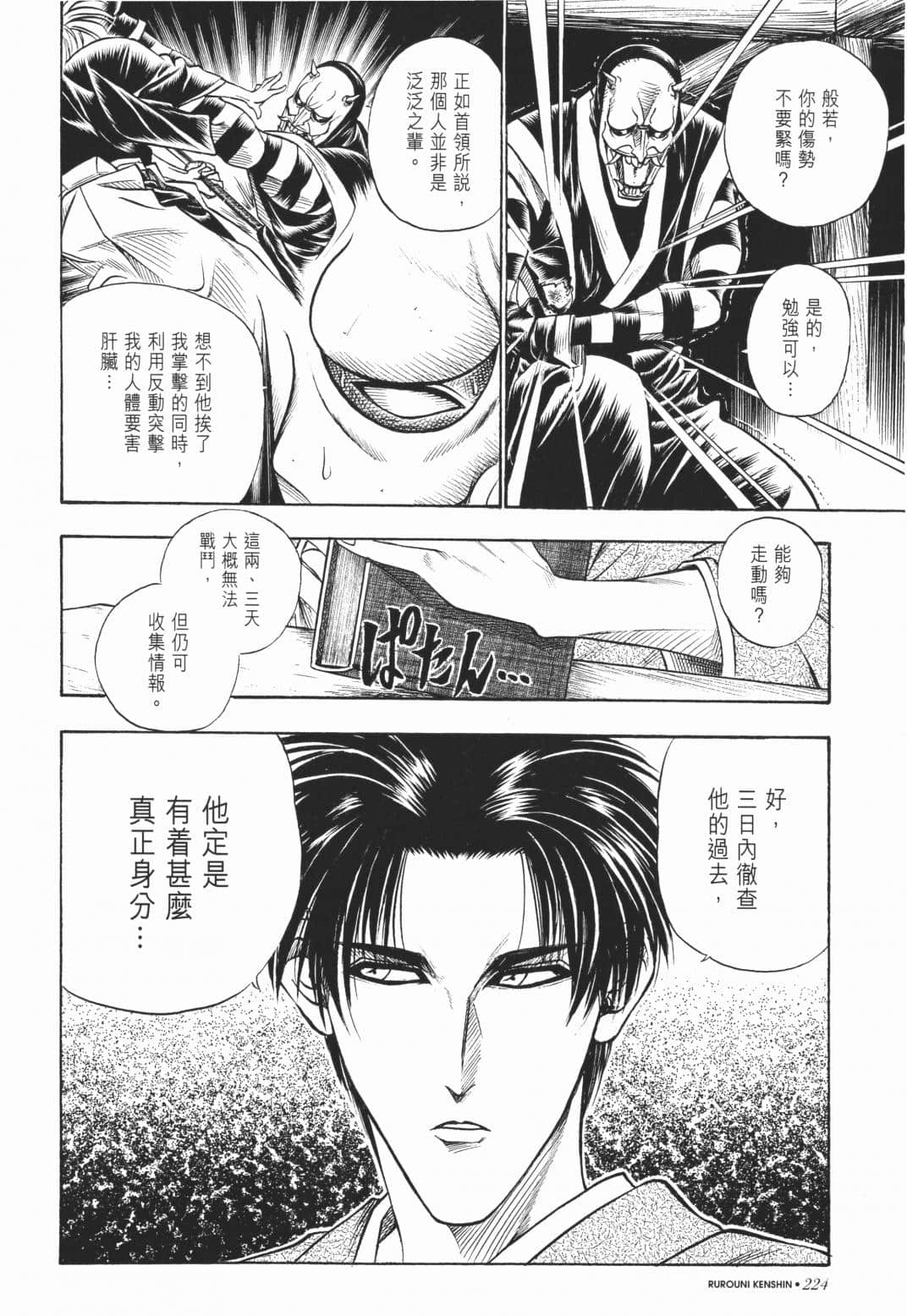 Page 225