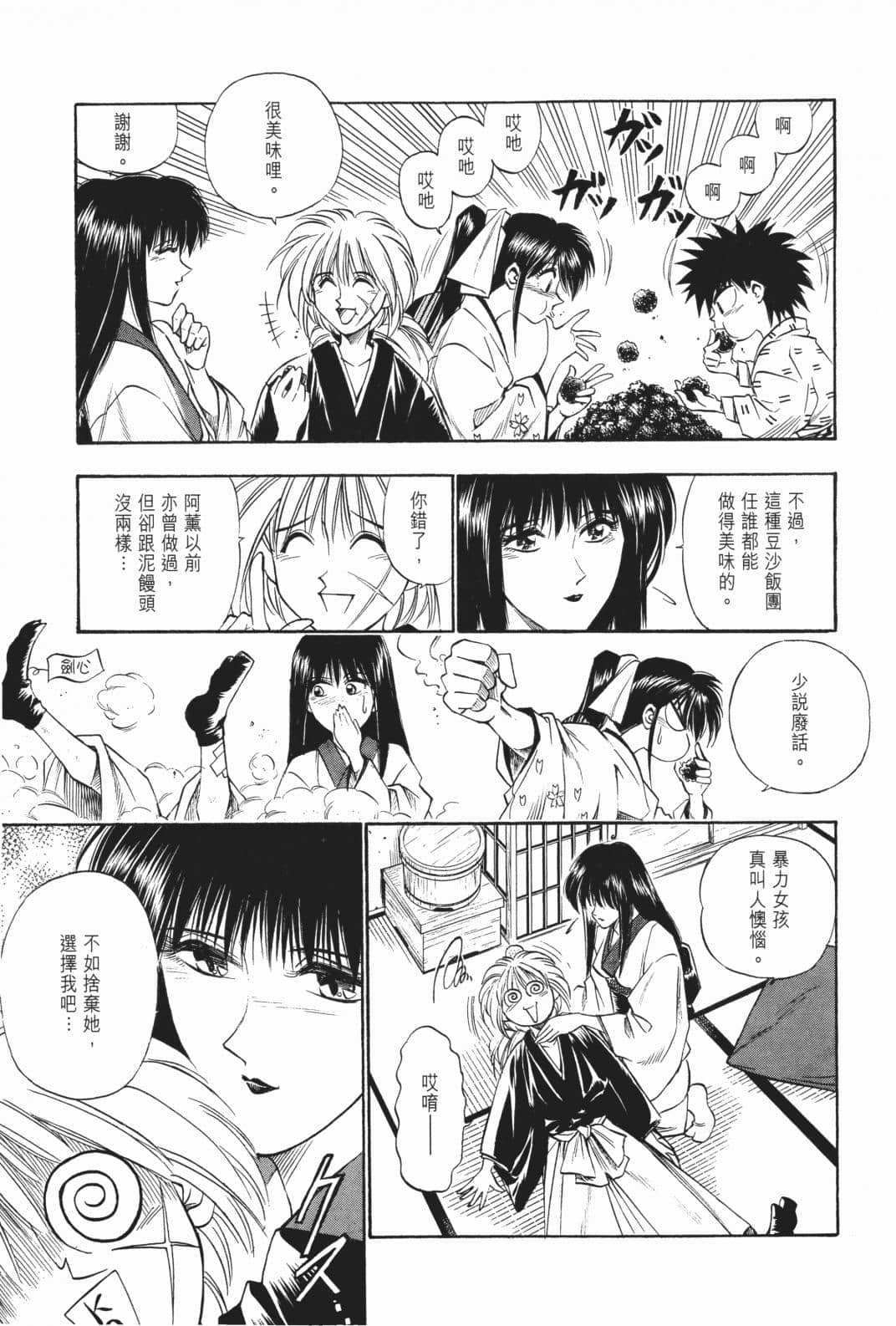 Page 228