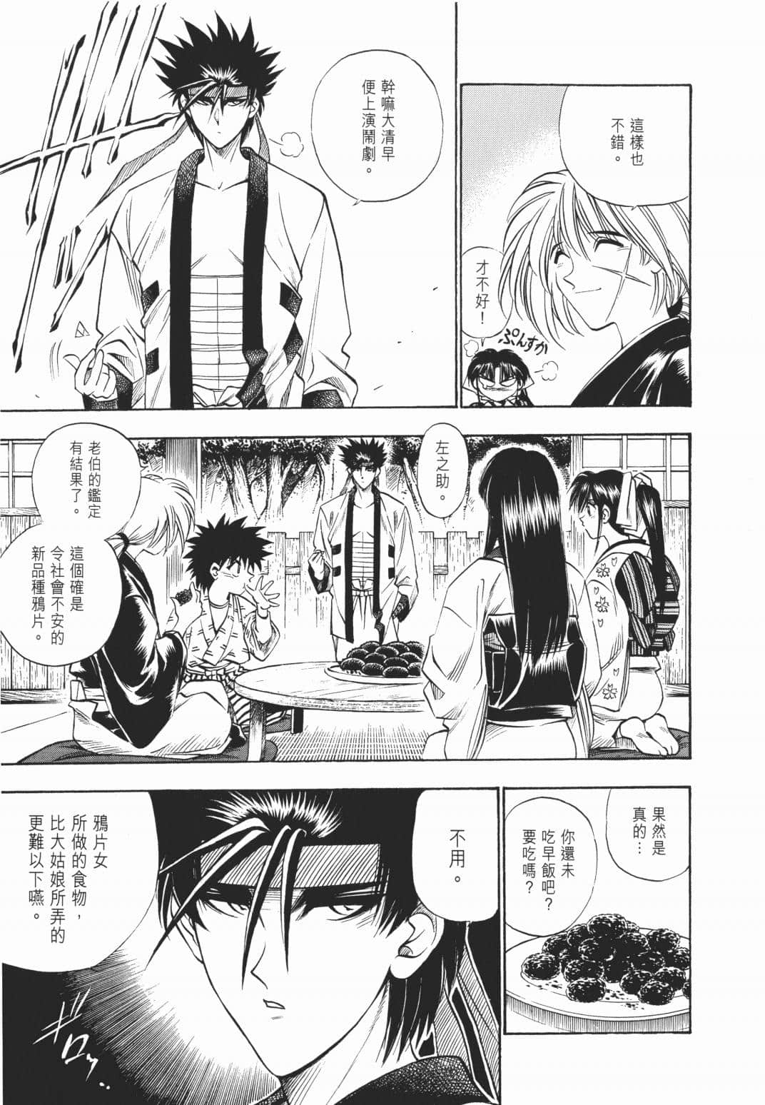Page 230