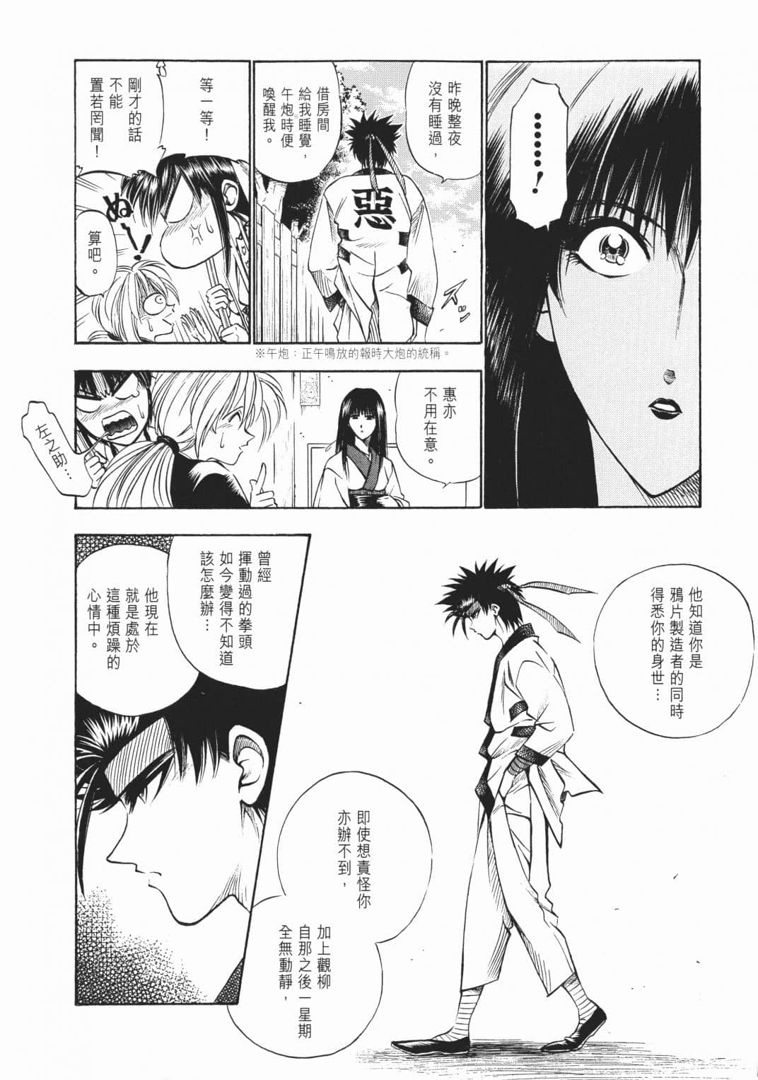 Page 231