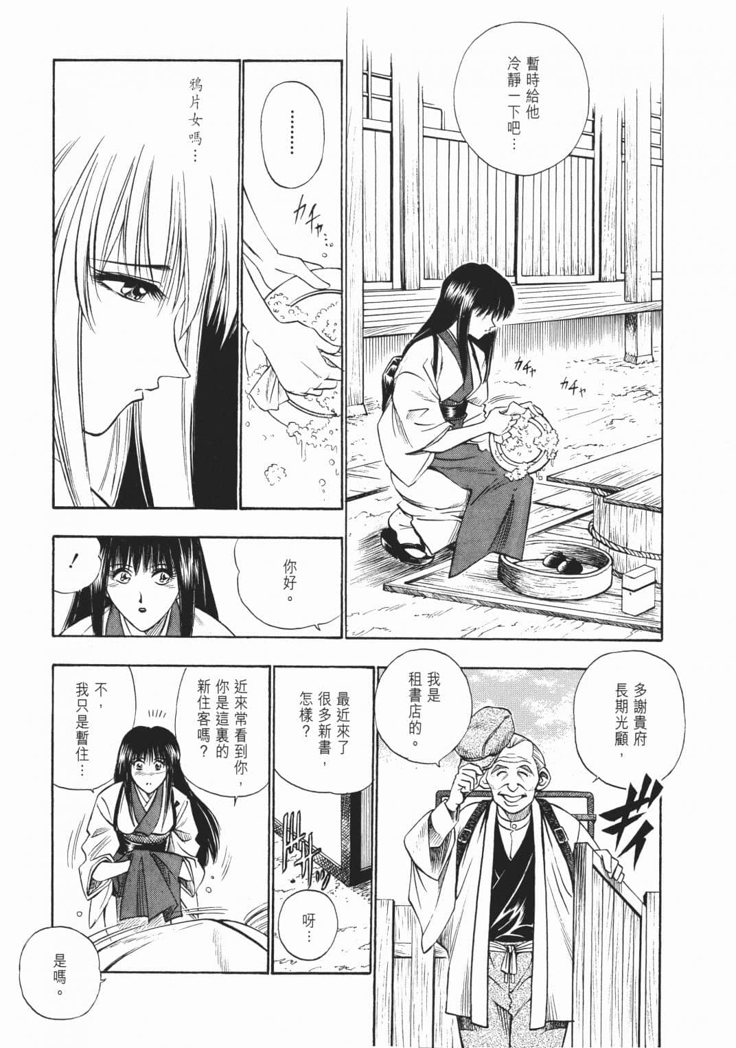 Page 232