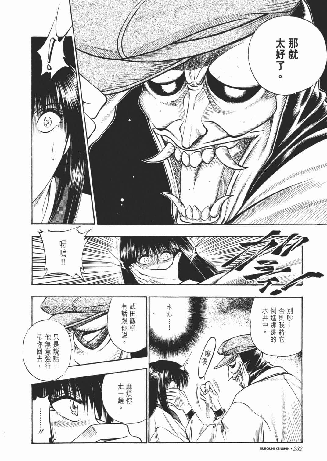 Page 233