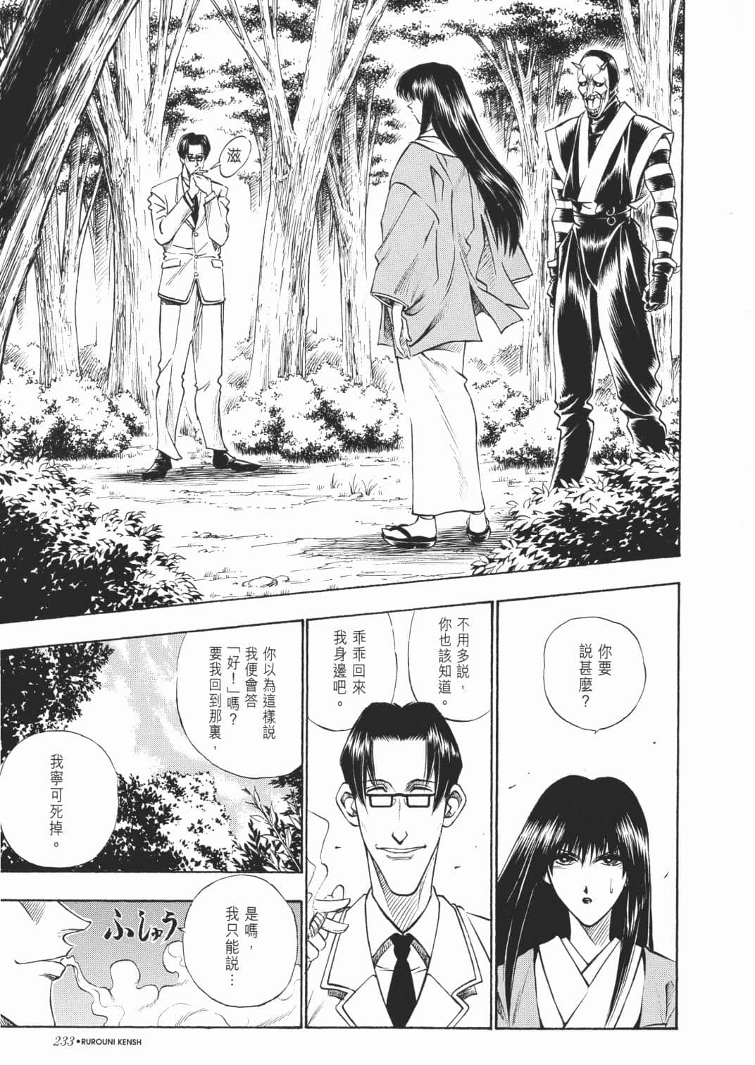 Page 234