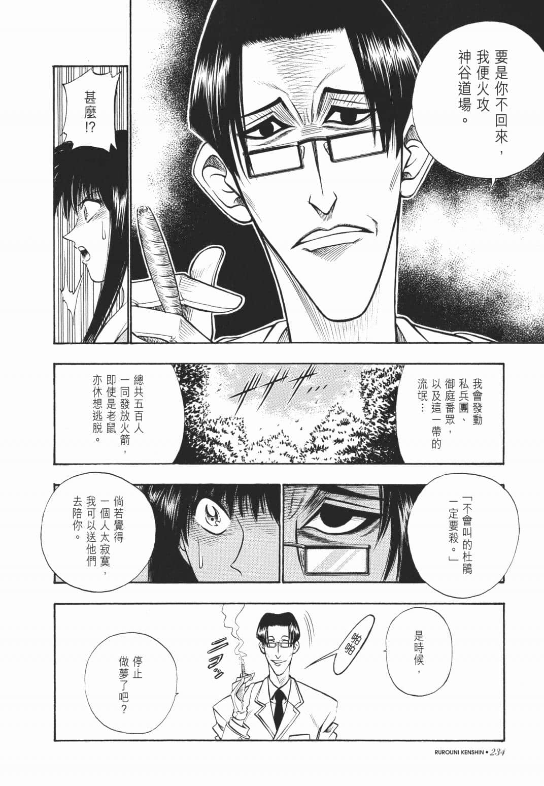 Page 235