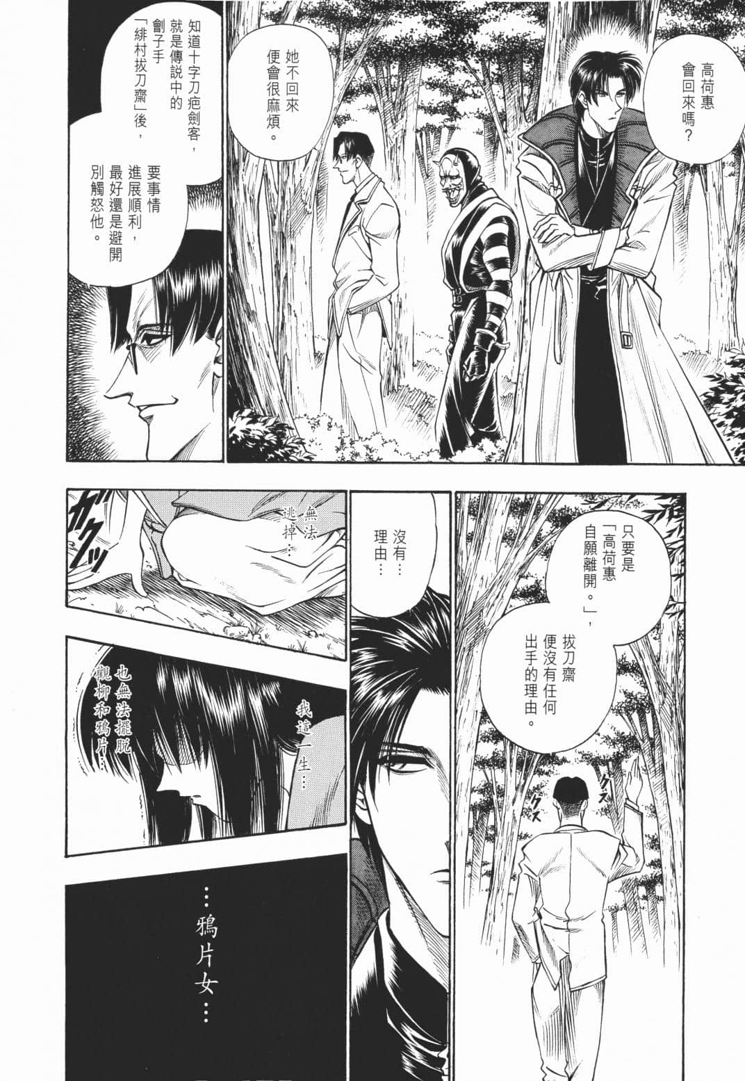 Page 237