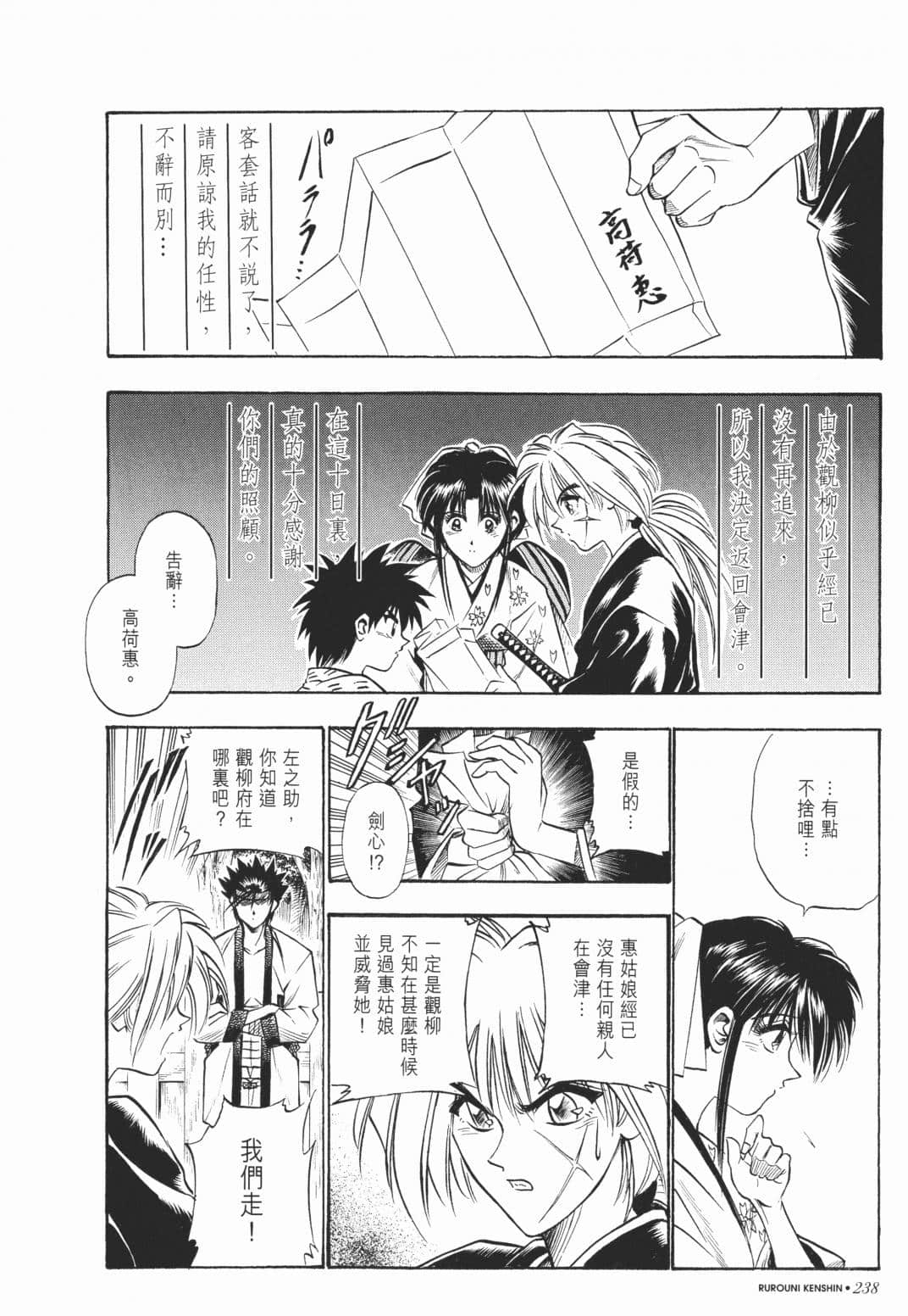 Page 239