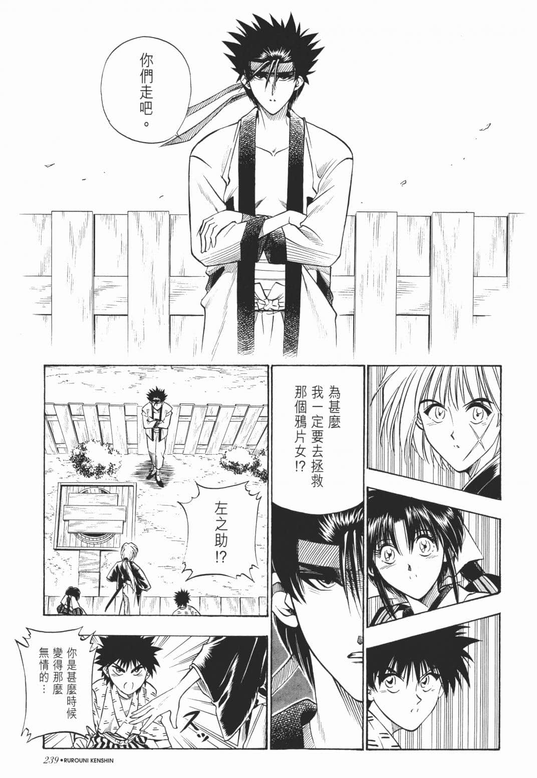 Page 240