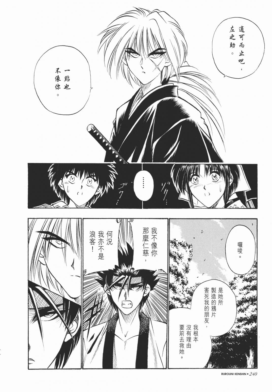 Page 241