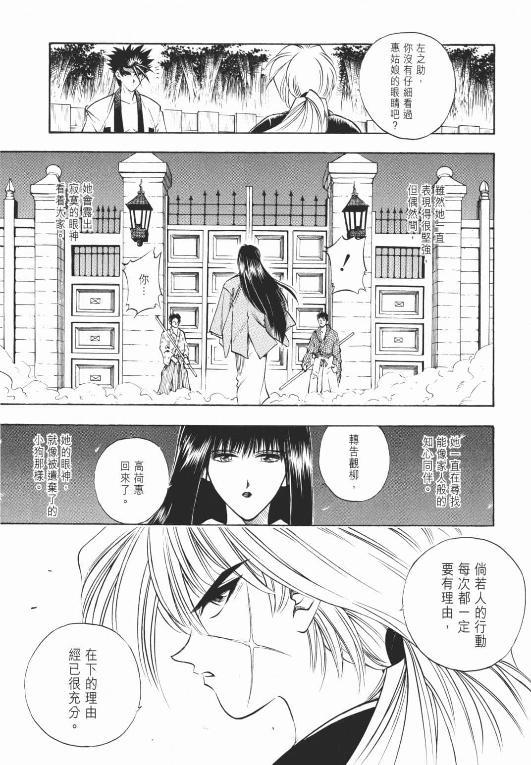 Page 242