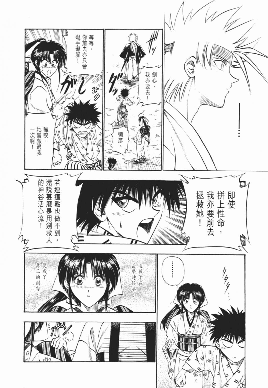 Page 243