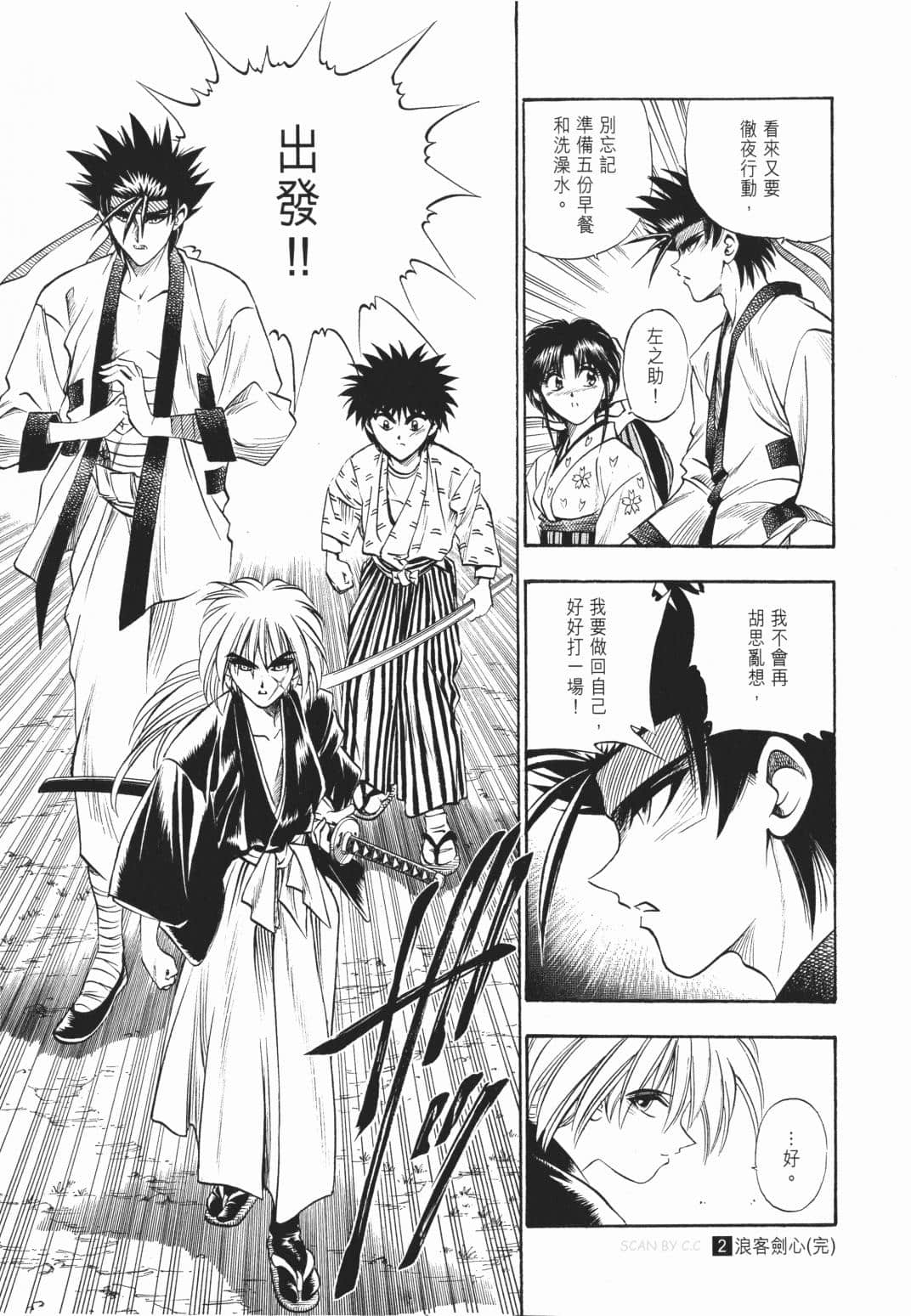 Page 244