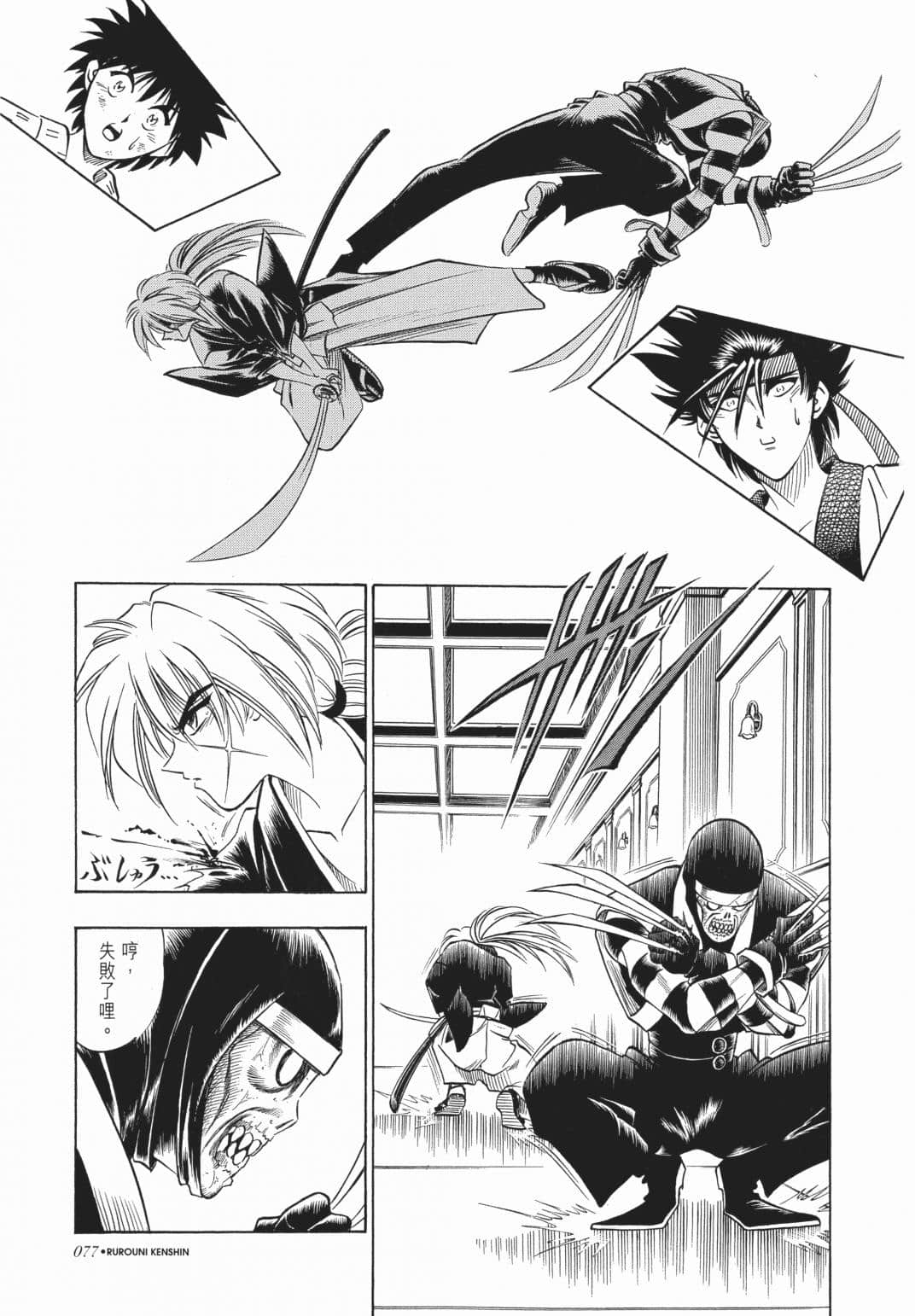 Page 79