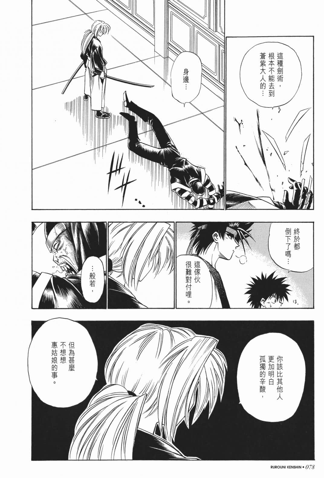 Page 80